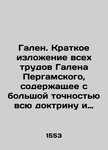 Chronica das ist (Istoriya venetsianskikh dozhey)./Chronica das ist (History of the Venetian Doge) In German (ask us if in doubt) - webmail.landofmagazines.com