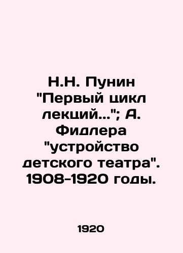 N.N. Punin Pervyy tsikl lektsiy. ; A. Fidlera ustroystvo detskogo teatra. 1908-1920 gody./N.N. Punin The first cycle of lectures. ; A. Fidler The construction of childrens theatre. 1908-1920. - landofmagazines.com