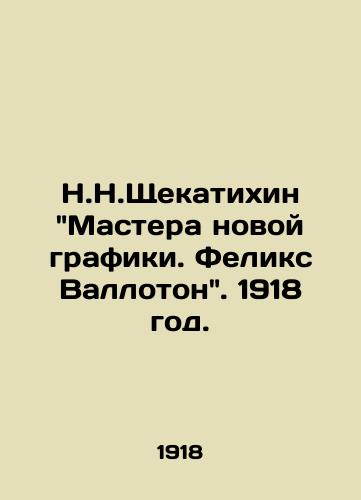 N.N.Shchekatixin Mastera novoy grafiki. Feliks Valloton. 1918 god./N.N.Shchekatixin Masters of New Graphics. Felix Valloton. 1918. - landofmagazines.com