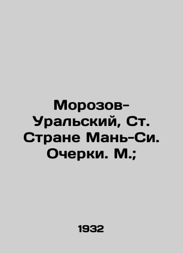 Morozov-Uralskiy, St. Strane Man-Si. Ocherki. M.;/Morozov-Uralsky, St. ManXi. Essays. Moscow; - landofmagazines.com