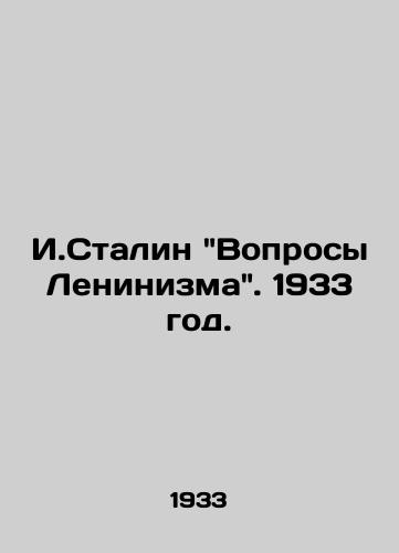 I.Stalin Voprosy Leninizma. 1933 god./I. Stalins Questions of Leninism. 1933. - landofmagazines.com