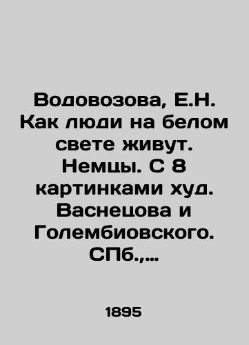 Vodovozova, E.N. Kak lyudi na belom svete ivut. Nemtsy. S 8 kartinkami xud. Vasnetsova i Golembiovskogo. S.Pb. 18/Vodovozova, E.N. How people live in the white world. Germans. With 8 pictures of Vasnetsov and Golembyovsky. S.Pb. 18 - landofmagazines.com