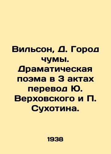 Vilson, D. Gorod chumy. Dramaticheskaya poema v 3 aktax perevod Yu. Verxovskogo i Suxotina./Wilson, D. City of Plague. A dramatic poem in 3 acts translated by Yuri Verkhovsky and Sukhotin. - landofmagazines.com