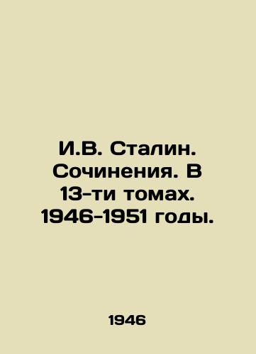 I.V. Stalin. Sochineniya. V 13-ti tomax. 1946-1951 gody./I.V. Stalin. Works. In 13 volumes. 1946-1951. - landofmagazines.com