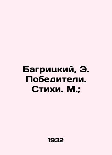 Bagritskiy, E. Pobediteli. Stixi. M.;/Bagritsky, E. Pobediteli. Poetry. M.; - landofmagazines.com