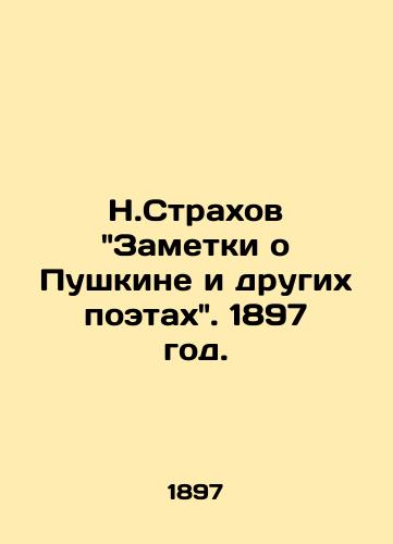 N.Straxov Zametki o Pushkine i drugix poetax. 1897 god./N.Strakhov Notes on Pushkin and other stories. 1897. - landofmagazines.com