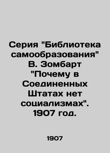 Seriya Biblioteka samoobrazovaniya V. Zombart Pochemu v Soedinennyx Shtatax net sotsializmax. 1907 god./W. Sombarts Self-Learning Library series, Why there is no socialism in the United States. 1907. - landofmagazines.com
