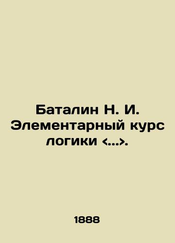 Batalin N. I. Elementarnyy kurs logiki /Batalin N. I. Elementary course of logic - landofmagazines.com