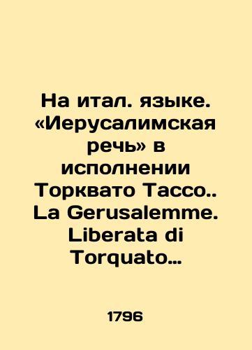 Na ital. yazyke. «Ierusalimskaya rech v ispolnenii Torkvato Tasso. La Gerusalemme. Liberata di Torquato Tasso. Ch. 2. London: Presso Polidori Enardini, 1796./In Italian. Jerusalem Speech performed by Torquato Tasso. La Gerusalemme. Liberata di Torquato Tasso. Part 2. London: Presso Polidori Enardini, 1796. - landofmagazines.com