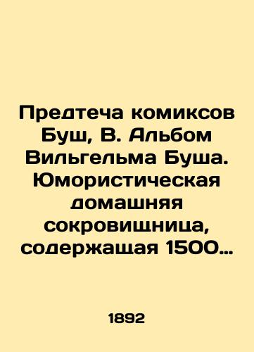 Predtecha komiksov Bush, V. Albom Vilgelma Busha. Yumoristicheskaya domashnyaya sokrovishchnitsa, soderashchaya 1500 illyustratsiy. Busch, W. Wilhelm Busch Album. Humoristischer Hausschatz mit 1500 Bildern. Na nem. yaz. Myunxen: Verlag von Fr. Bassermann, 18/The precursor of the Bush comics, W. Wilhelm Bushs album. A humorous treasure trove of 1,500 illustrations. Busch, W. Wilhelm Busch Album. Humoristischer Hausschatz mit 1500 Bildern. In German: Verlag von Fr. Bassermann, 18 - landofmagazines.com