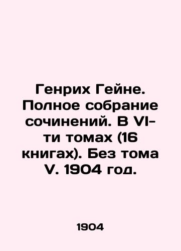 Genrix Geyne. Polnoe sobranie sochineniy. V VI-ti tomax (16 knigax). Bez toma V. 1904 god./Henry Heine. Complete collection of works. In VI tomes (16 books). Without Volume V. 1904. - landofmagazines.com