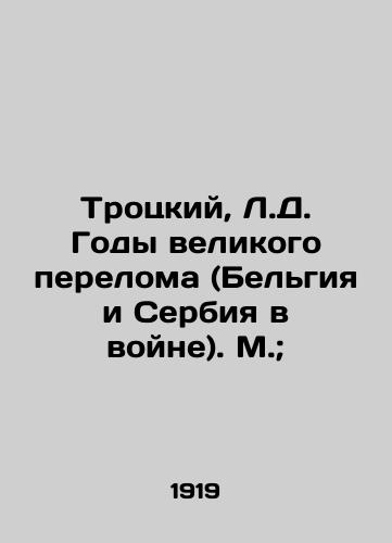 Trotskiy, L.D. Gody velikogo pereloma (Belgiya i Serbiya v voyne). M.;/Trotsky, L.D. The Years of the Great Turn (Belgium and Serbia at War). M.; - landofmagazines.com