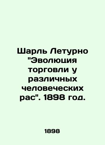 Sharl Leturno Evolyutsiya torgovli u razlichnyx chelovecheskix ras. 1898 god./Charles Letourneau: The Evolution of Trade among Different Human Races. 1898. - landofmagazines.com