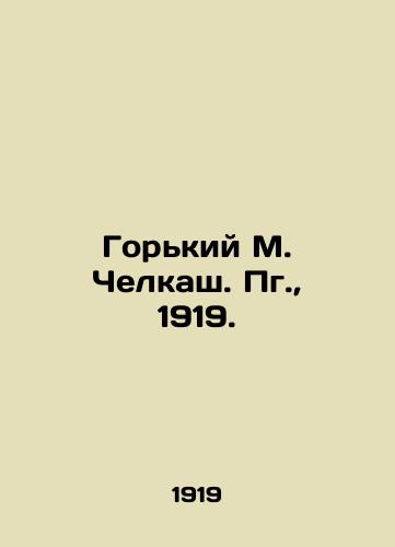 Gorkiy M. Chelkash. Pg.,  1919./Gorky M. Chelkash. Pg.,  1919. - landofmagazines.com