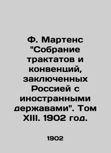 F. Martens Sobranie traktatov i konventsiy, zaklyuchennyx Rossiey s inostrannymi deravami. Tom XIII. 1902 god./F. Martens A collection of treatises and conventions concluded by Russia with foreign powers. Volume XIII. 1902. - landofmagazines.com