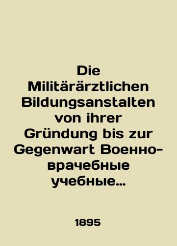 Die Militaeraerztlichen Bildungsanstalten von ihrer Gruendung bis zur Gegenwart Voenno-vrachebnye uchebnye zavedeniya ot ix osnovaniya do nastoyashchego vremeni. 1895 god./Die Militärärztlichen Bildungsanstalten von ihrer Gründung bis zur Gegenwart Military medical schools from their foundation to the present. 1895. - landofmagazines.com