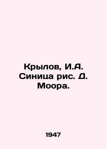 Krylov, I.A. Sinitsa ris. D. Moora./Krylov, I. A. Sinitsa, D. Moora. - landofmagazines.com