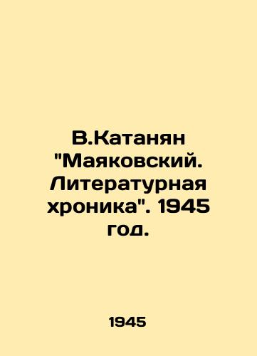 V.Katanyan Mayakovskiy. Literaturnaya xronika. 1945 god./V.Katanian Mayakovsky. Literary chronicle. 1945. - landofmagazines.com