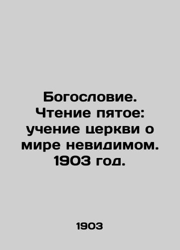 Bogoslovie. Chtenie pyatoe: uchenie tserkvi o mire nevidimom. 1903 god./Theology. Fifth Reading: The Churchs Teaching of the Invisible World. 1903. - landofmagazines.com