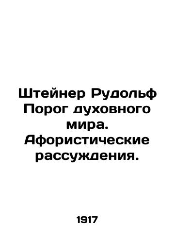 Shteyner Rudolf Porog duxovnogo mira. Aforisticheskie rassudeniya./Steiner Rudolf Threshold of the Spiritual World - landofmagazines.com