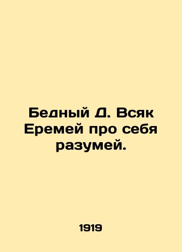 Bednyy D. Vsyak Eremey pro sebya razumey./Poor D. Every Jeremee be aware of himself. - landofmagazines.com