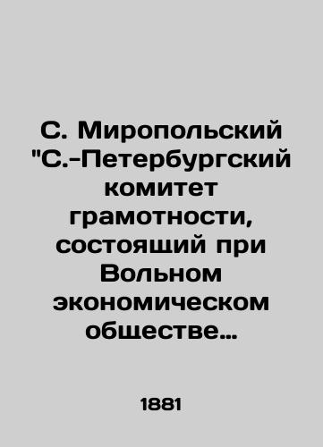 S. Miropolskiy S.-Peterburgskiy komitet gramotnosti, sostoyashchiy pri Volnom ekonomicheskom obshchestve (1861-1881). 1881 god./S. Miropolsky St. Petersburg Literacy Committee of the Free Economic Society (1861-1881). 1881. - landofmagazines.com