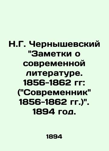 N.G. Chernyshevskiy Zametki o sovremennoy literature. 1856-1862 gg: (Sovremennik 1856-1862 gg.). 1894 god./N.G. Chernyshevsky Notes on Modern Literature. 1856-1862: (Sovremennik 1856-1862). 1894. - landofmagazines.com