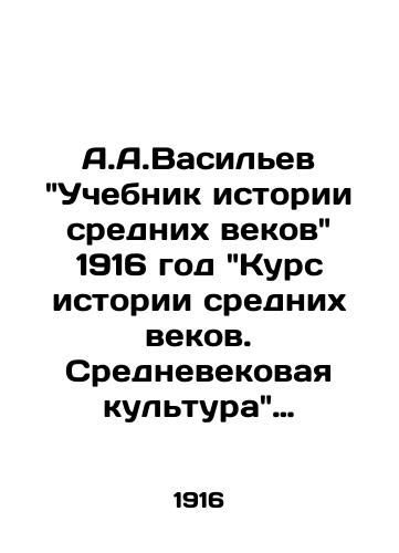 A.A.Vasilev Uchebnik istorii srednix vekov 1916 god Kurs istorii srednix vekov. Srednevekovaya kultura 1915 god./A.A.Vasiliev Textbook of Middle Ages History 1916 Course of Middle Ages History. Medieval Culture 1915. - landofmagazines.com