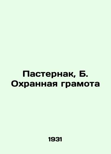 Pasternak, B. Oxrannaya gramota/Pasternak, B. A certificate of approval - landofmagazines.com
