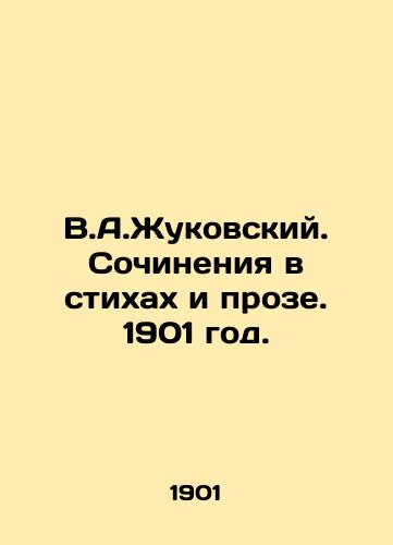 V.A.Zhukovskiy. Sochineniya v stixax i proze. 1901 god./V.A.Zhukovsky. Works in poetry and prose. 1901. - landofmagazines.com