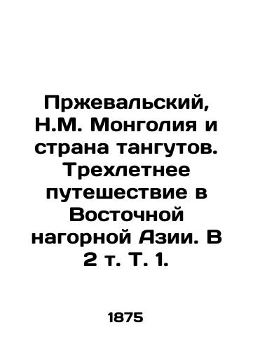 Prevalskiy, N.M. Mongoliya i strana tangutov. Trexletnee puteshestvie v Vostochnoy nagornoy Azii. V 2 t. T. 1./Preval, N.M. Mongolia and the Land of Tanguts. A Three-Year Journey in Eastern Highlands Asia. In Volume 2, Volume 1. - landofmagazines.com