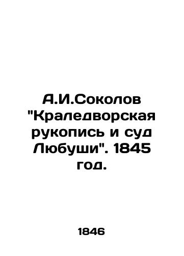 A.I.Sokolov Kraledvorskaya rukopis i sud Lyubushi. 1845 god./A.I. Sokolov Kraledovo Manuscript and the Court of Lubusha. 1845. - landofmagazines.com