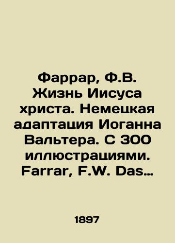 Farrar, F.V. Zhizn Iisusa xrista. Nemetskaya adaptatsiya Ioganna Valtera. S 300 illyustratsiyami. Farrar, F.W. Das Leben Jesu. Deutsche bearbeitung von Joh. Walther. Mit 300 original-abbildungen. Na nem. yaz. Berlin: Verlag von Otto Brandner, 18/Farrar, F.W. The Life of Jesus Christ. German adaptation of Johann Walter. With 300 illustrations. Farrar, F.W. Das Leben Jesu. Deutsche bearbeitung von Joh. Walther. Mit 300 original-abbildungen. In German.  Berlin: Verlag von Otto Brandner, 18 - landofmagazines.com