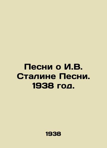 Pesni o I.V. Staline Pesni. 1938 god./Songs about I.V. Stalin Songs. 1938. - landofmagazines.com
