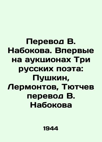 Perevod V. Nabokova. Vpervye na auktsionax Tri russkix poeta: Pushkin, Lermontov, Tyutchev perevod V. Nabokova/Translation by V. Nabokov. For the first time at auction three Russian poets: Pushkin, Lermontov, Tyutchevs translation by V. Nabokov - landofmagazines.com
