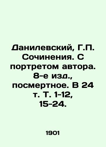 Danilevskiy, G. Sochineniya. S portretom avtora. 8-e izd.,  posmertnoe. V 24 t. T. 1-12, 15-24./Danilevsky, G. Works. With a portrait of the author. 8th edition, posthumous. In 24 vol. Vol. 1-12, 15-24. - landofmagazines.com