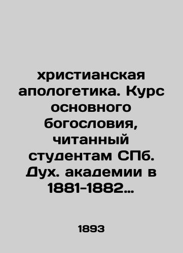 Khristianskaya apologetika. Kurs osnovnogo bogosloviya, chitannyy studentam S.Pb.Dux. akademii v 1881-1882 uchebnom godu pokoynym professorom Nikolaem Pavlovichem Rodestvenskim. V 2tt. Tom I i II./Christian Apologetics. Course of basic theology, given to the students of St. Petersburg Duch Academy in the academic year 1881-1882 by the late Professor Nikolai Pavlovich Rodestvensky - landofmagazines.com