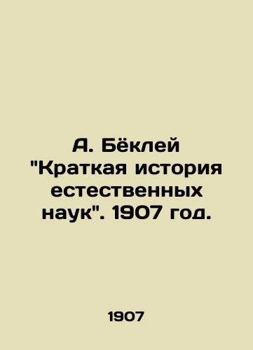 A. Byokley Kratkaya istoriya estestvennyx nauk. 1907 god./A. Boeckleys A Brief History of Natural Sciences. 1907. - landofmagazines.com
