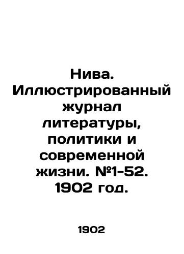 Niva. Illyustrirovannyy urnal literatury, politiki i sovremennoy izni. #1-52. 1902 god./Niva. Illustrated Journal of Literature, Politics, and Modern Life. # 1-52. 1902. - landofmagazines.com