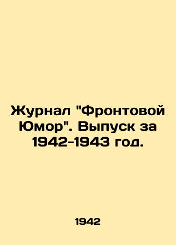 Zhurnal Frontovoy Yumor. Vypusk za 1942-1943 god./Journal Front Humor. Issue 1942-1943. - landofmagazines.com