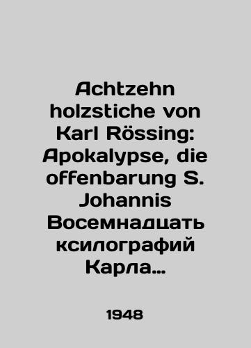 Achtzehn holzstiche von Karl Roessing: Apokalypse, die offenbarung S. Johannis Vosemnadtsat ksilografiy Karla Ryossinga: Apokalipsis, Otkrovenie Ioanna. 1948 god./Achtzehn holzstiche von Karl Rössing: Apokalypse, die offenbarung S. Johannis Eighteen Karl Rösing xylographs: The Apocalypse, Revelation of John. 1948. - landofmagazines.com