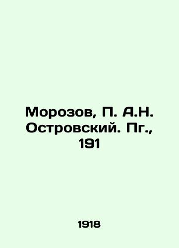 Morozov, A.N. Ostrovskiy. Pg.,  191/Morozov, A.N. Ostrovsky. Pg.,  191 - landofmagazines.com