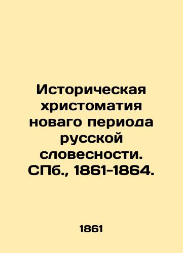 Istoricheskaya xristomatiya novago perioda russkoy slovesnosti. S.Pb. 1861-1864./Historical History of Nova Period of Russian Literature. St. Petersburg, 1861-1864. - landofmagazines.com