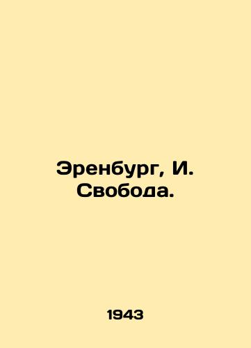 Erenburg, I. Svoboda./Erenburg, I. Svoboda. - landofmagazines.com