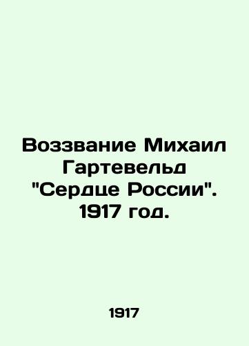 Vozzvanie Mixail Garteveld Serdtse Rossii. 1917 god./Michael Gartevelds Heart of Russia Appeal. 1917. - landofmagazines.com