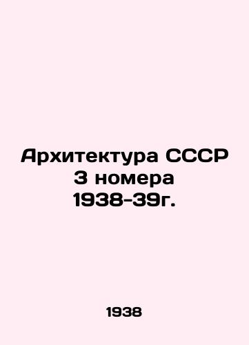 Arxitektura SSSR 3 nomera 1938-39g./Architecture of the USSR 3 issues 1938-39. - landofmagazines.com