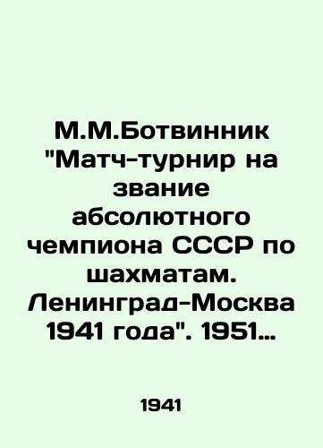 M.M.Botvinnik Match-turnir na zvanie absolyutnogo chempiona SSSR po shaxmatam. Leningrad-Moskva 1941 goda. 1951 god./M.M.Botvinnik Match-tournament for the title of absolute champion of the USSR in chess. Leningrad-Moscow 1941. 1951. - landofmagazines.com