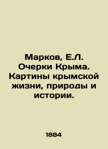 Markov, E.L. Ocherki Kryma. Kartiny krymskoy izni, prirody i istorii./Markov, E.L. Essays on Crimea. Paintings of Crimean life, nature and history. - landofmagazines.com