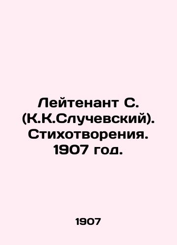 Leytenant S. (K.K.Sluchevskiy). Stixotvoreniya. 1907 god./Lieutenant S. (K.K.Sluchevsky). The opening style. 1907. - landofmagazines.com