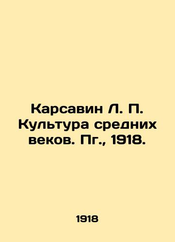 Karsavin L. Kultura srednix vekov. Pg.,  1918./Karsavin L. Middle-Ages Culture. Pg.,  1918. - landofmagazines.com